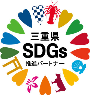 三重県SDGs